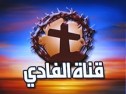 Alfady TV Channel Icon