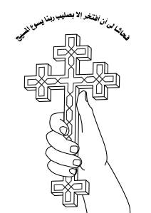 coptic_cross_14 (1)