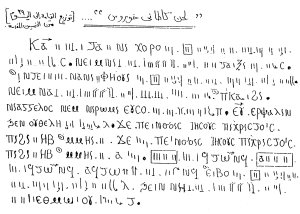 Kata Ne Khoros - Communion