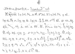 Kereyalason Raising of Incense