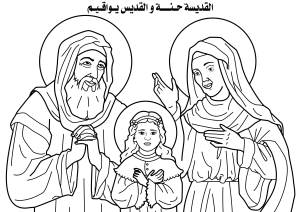 St Anna & St Joachim