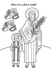 St Kirakos & his Mother Yolita