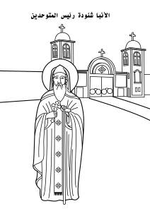 St Shenouda the Archmendrite