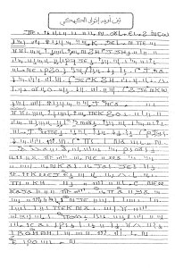 TenOwaihEnthok Keyahki